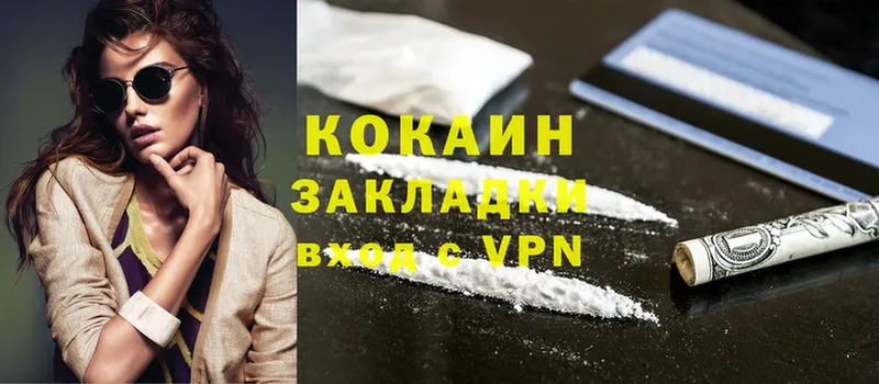 Cocaine 99%  закладки  Балабаново 