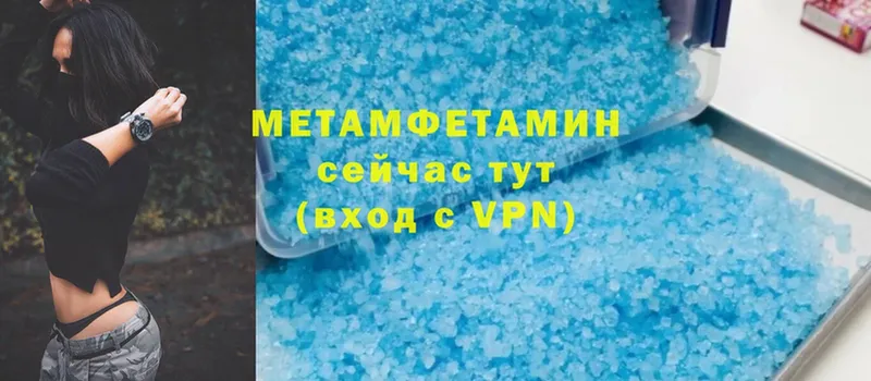 МЕТАМФЕТАМИН Methamphetamine  Балабаново 